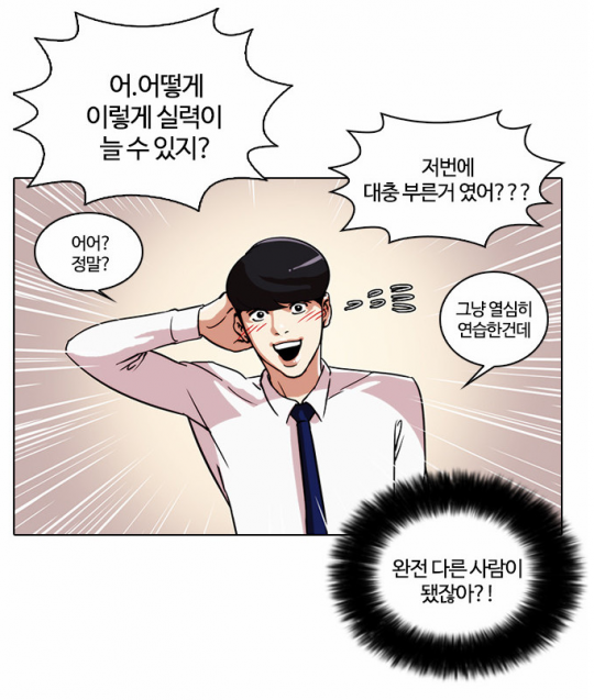 외모지상주의 형석, 편덕화 덕분에 반성 외모가 다는 아냐