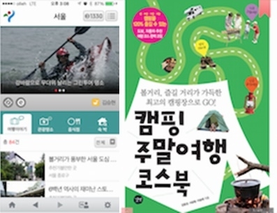 어린이날 가볼만한곳 스마트폰으로 똑똑하게