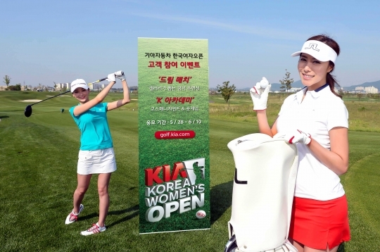 기아차, 29회 한국여자오픈 골프선수권 개최…신형 K5 부상