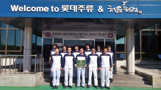 롯데주류 강릉·군산·경산공장, 식품안전인증 획득