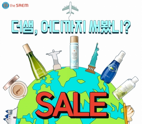 더샘, 바캉스 맞이 해피샘데이