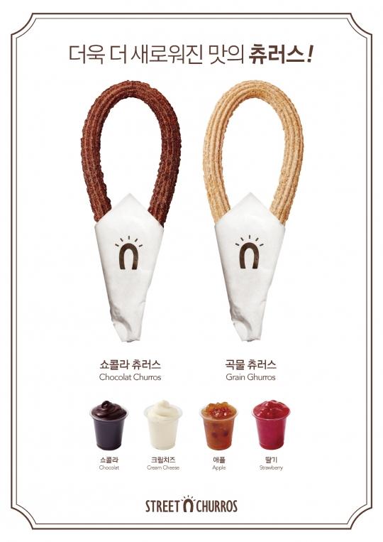스트릿츄러스, 월평균 약 20만개 판매 신화에 이은 ‘츄러스’ 신제품 2종 출시
