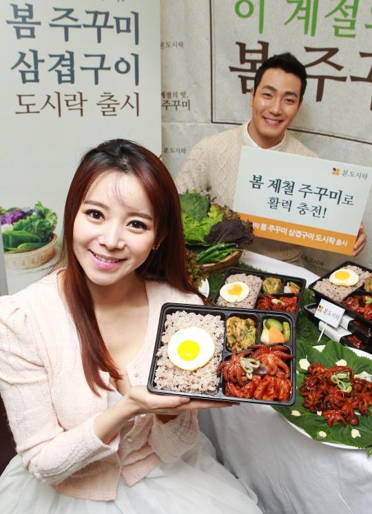 [포토] 본도시락, 봄 신메뉴 봄주꾸미삼겹구이 도시락 출시