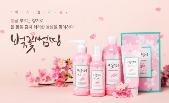 미샤 봄향기 담은 벚꽃썸띵 시리즈 선봬
