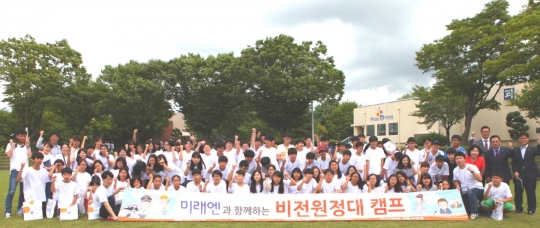 미래엔-월드비전, 10일부터 비전디자이너 여름캠프