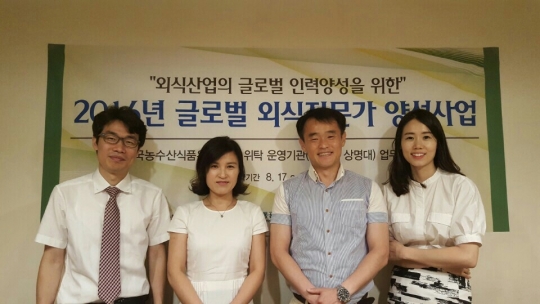 경민대, 글로벌 외식전문가 양성사업 운영기관 선정