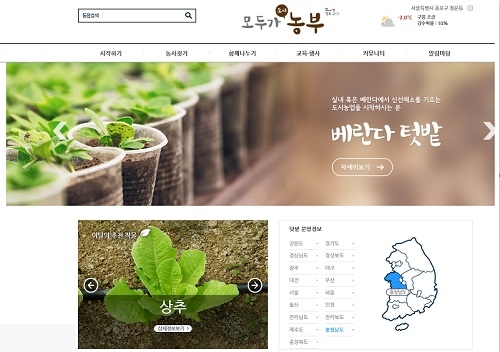 JTBC 알짜왕, 도심 속 텃밭 가꾸기에 푹 빠진 도시 농부들 화