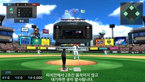 스크린야구 시장 기술력 싸움… 실제 야구게임 구현에 사활