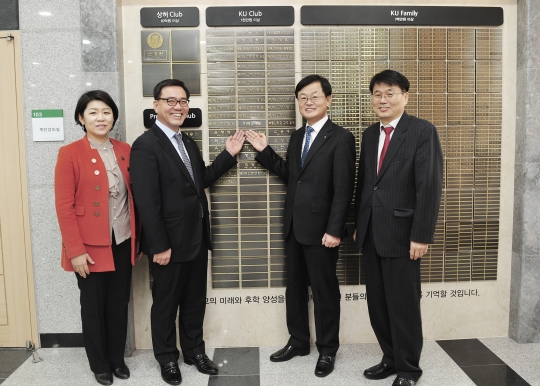 부동산 명문 건국대, 피데스와 부동산사례연구센터 개소