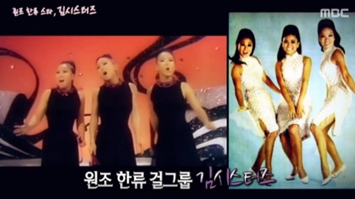 김시스터즈 김민자 우리는 美진출 개척자 역할…기억해줬으면