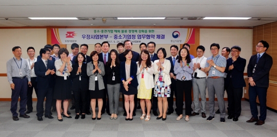 중기청-우정사업부 손잡고 중소·중견기업 수출 물류 지원