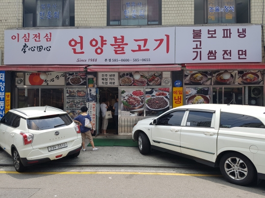 [맛있는 메트로] 이심전심 2·3호선 교대역