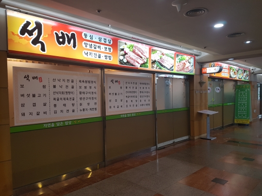 [맛있는 메트로] 석배 3호선 대청역