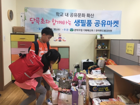 나눔카에 푸드뱅크마켓까지…관악은 지금 공유 열풍중