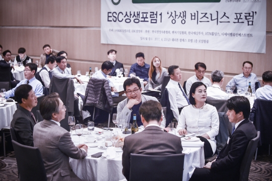 기업들 교류 활성화 위한 제4회 상생비지니스포럼 27일 열려