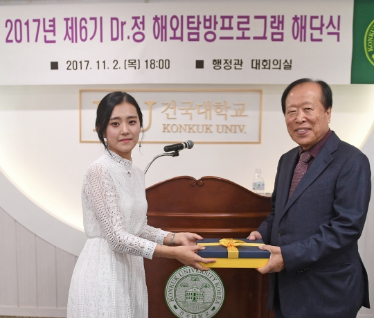 건국대, 제6기 닥터 정 해외탐방프로그램 해단식 열려