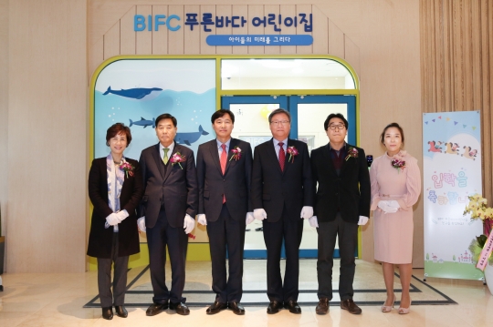 예탁결제원-남부발전, BIFC 푸른바다 어린이집 개원