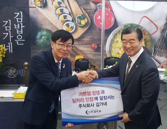 김가네, ‘2018 프랜차이즈 서울’ 성공적 마쳐
