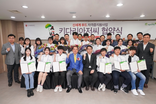 신세계푸드, 취약계층 청소년 멘토링 나선다