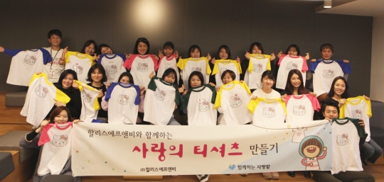 할리스커피, 할리스 봉사단 출범