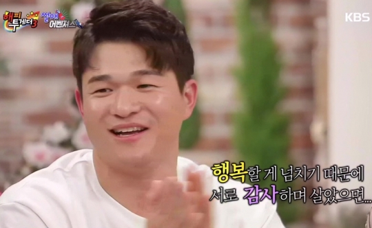 [ME:TV] 해피투게더3 봅슬레이 김동현이 던진 긍정의 메시지 뭉클