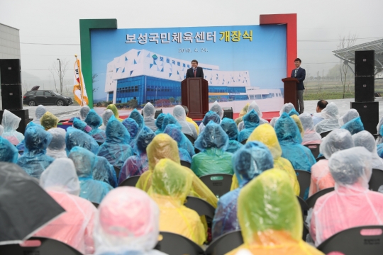보성국민체육센터, 개장식 성황리에 개최