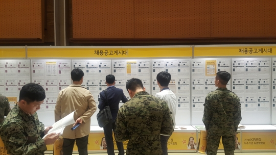 [현장르포] 2018 KB굿잡 우수기업 취업박람회 가보니…