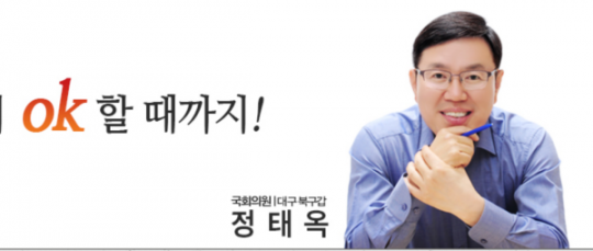 정태옥 자유한국당 대변인, 사퇴전 논란된 발언 들어보니