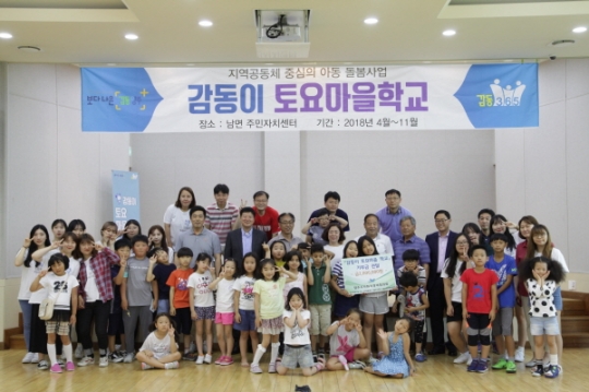 양주시 사회적경제 협의회, 지역아동돌봄 공동체 사업에 기부금 전달