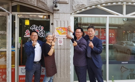 파주시 교하동, “교하사랑 나눔 가게” 14호점 현판식