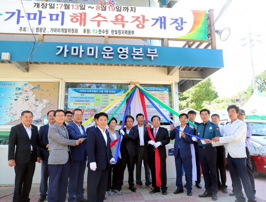 영광군. 추억과 낭만이 있는 가마미해수욕장