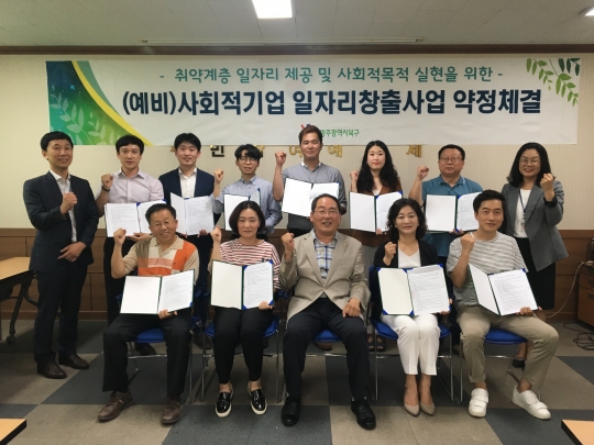 광주 북구, 사회적기업 자립 기반 강화 지원