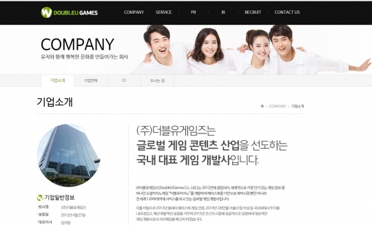 더블유게임즈 코스닥 떠난다, 돈 끌어모을땐 언제고자본먹튀(?)