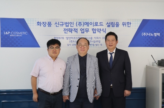 나노캠텍-메이크힐-코나글로벌, 메이로드 런칭 위한 MOU 체결