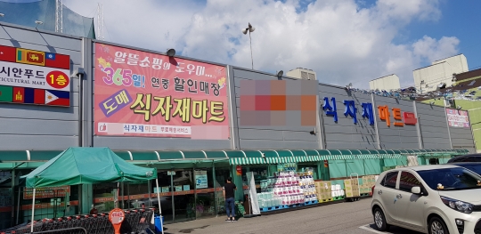 법의 사각지대에서 활개치는 준대형마트, 소상공인 한숨↑