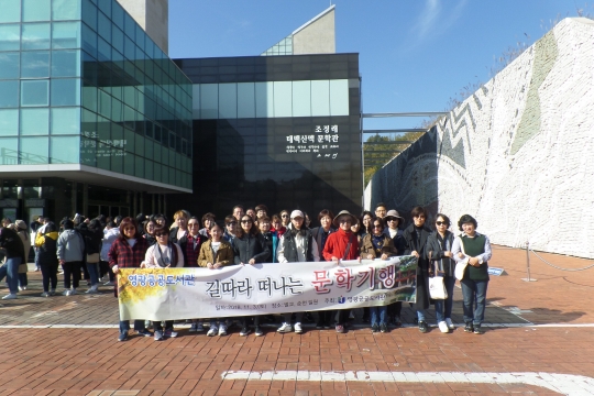 영광공공도서관, 길 따라 떠나는 문학기행 탐방 운영