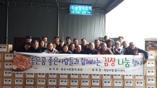 인천 계양구, 매년 홀몸노인·저소득층 주민 90세대 김장김치 전달