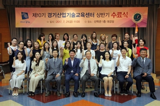 경기산업기술교육센터, ‘미래 기술인재’ 모집