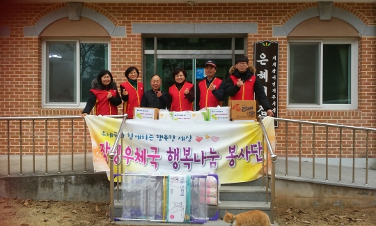 장성, 목포우체국, 설맞이 따뜻한 행복나눔
