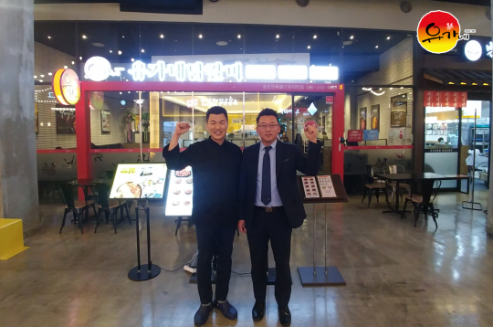 프랜차이즈 유가네, 송도트리플스트리트점 오픈…상권분석 프로그램 예상 매출 분석