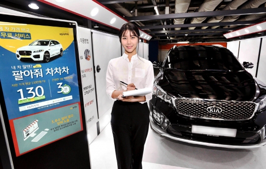 마트에서 장 보고, 차도 팔고 홈플러스, 중고차 무인 견적 서비스 론칭