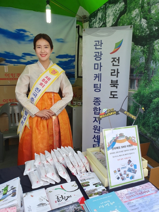 [메트로 트래블] 전라북도, 2019 전북트래블마트 성황리 열려