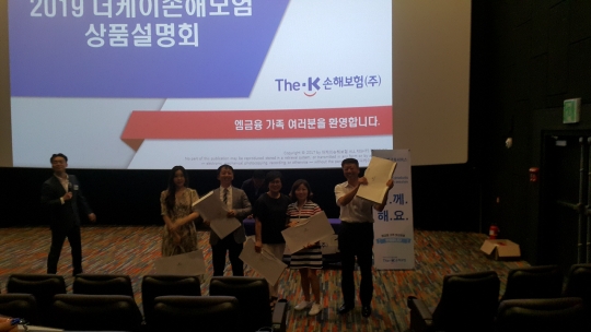 더케이손보, 엠금융서비스 충청지역사업단 합동교육 개최