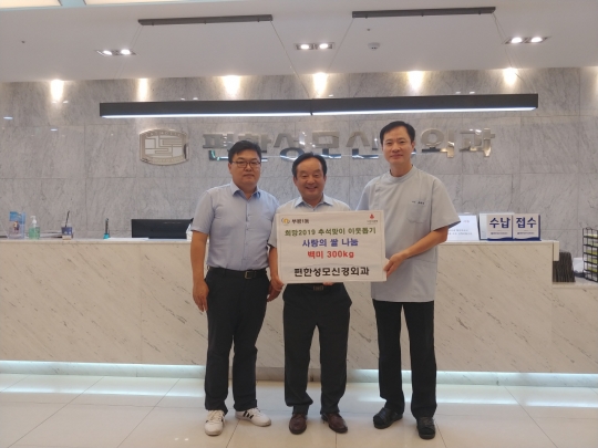 인천 부평구, 편한성모신경외과의원명절맞이 사랑의 쌀전달.