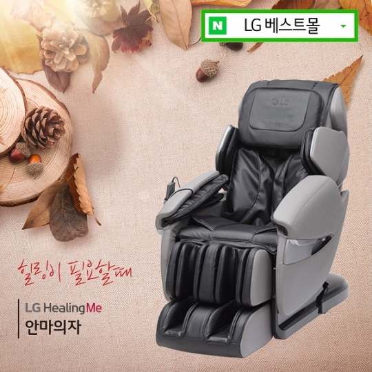 엘지베스트몰, 효도선물용 안마의자렌탈 이벤트 진행
