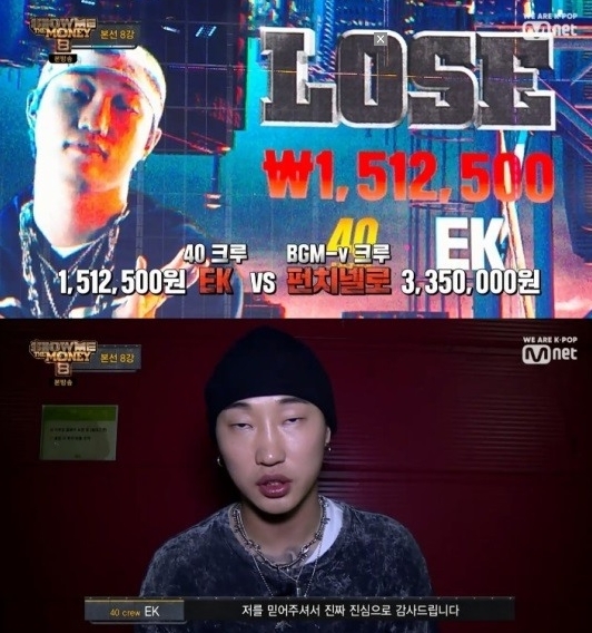 쇼미더머니8 탈락자는 EK(이케이)X브린X짱유X최엘비...4강은 서동현X영비X펀치넬로X타쿠와