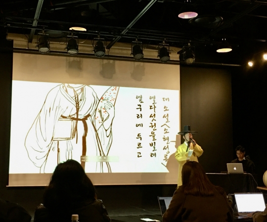 조선 풍미한 광대 달문 웹판소리로 만난다··· 서울문화재단 유튜브 공개