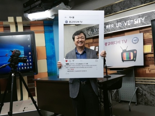 한양사이버대 광고미디어MBA 4차 산업혁명 대응, 1인 방송 유튜버 크리에이터 양성할 것