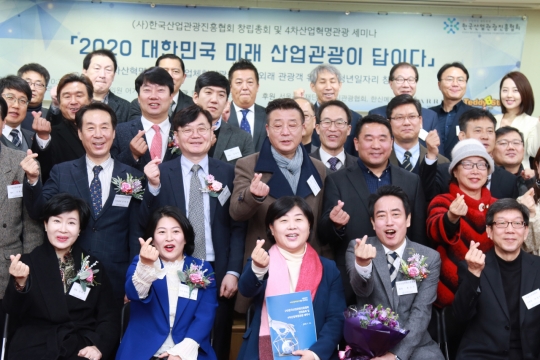 [메트로 트래블] 한국산업관광진흥협회, 창립총회 열어