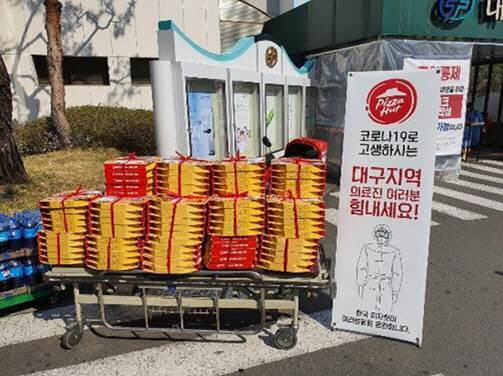 한국피자헛, 대구 의료진·자원봉사자에 피자 1000판 기부
